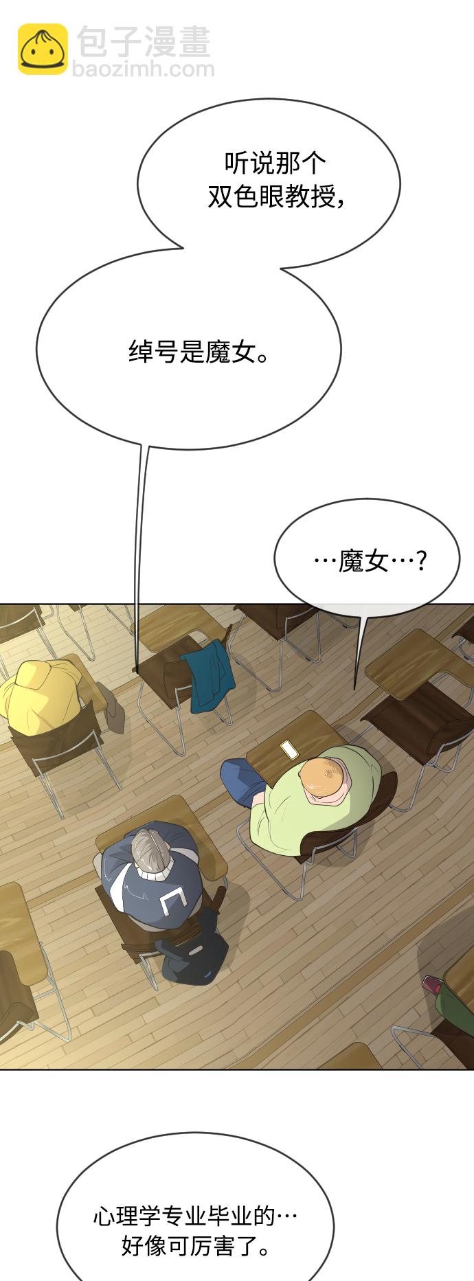 超人的時代 - [第二季] 第23話 - 4