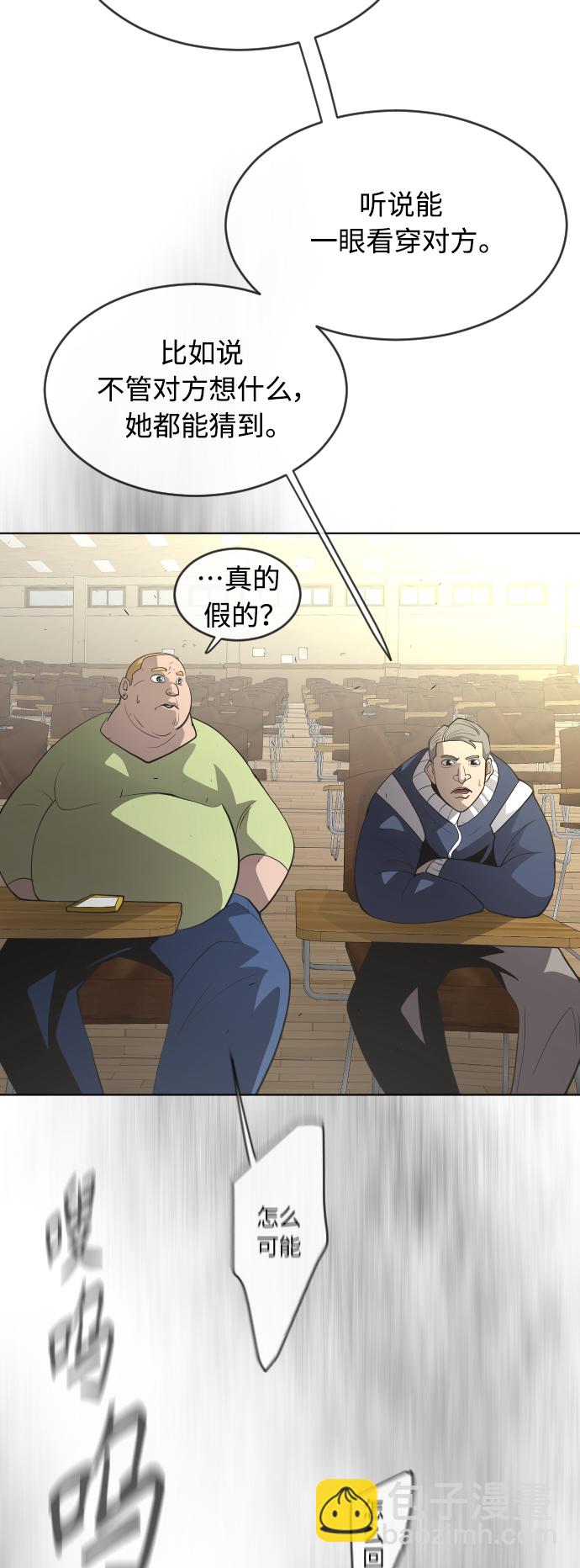 超人的時代 - [第二季] 第23話 - 5