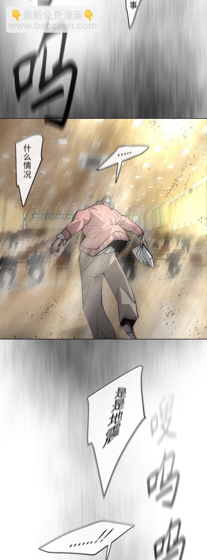 超人的時代 - [第二季] 第23話 - 6