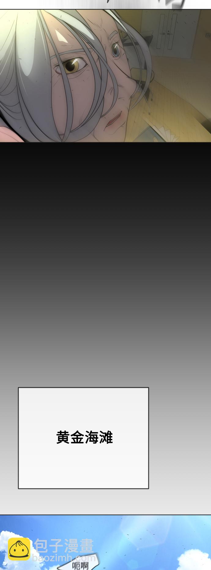 超人的時代 - [第二季] 第23話 - 7