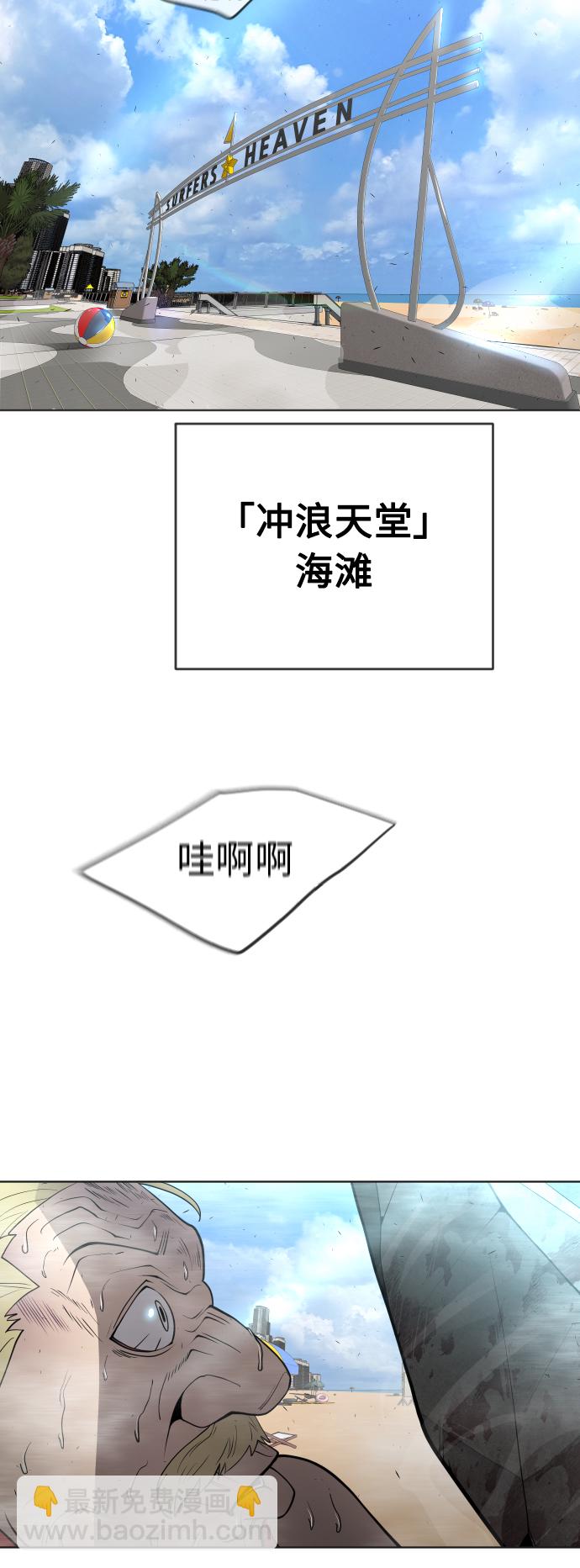 超人的時代 - [第二季] 第23話 - 8