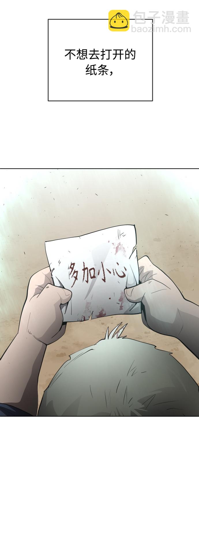 超人的時代 - [第二季] 第23話 - 5