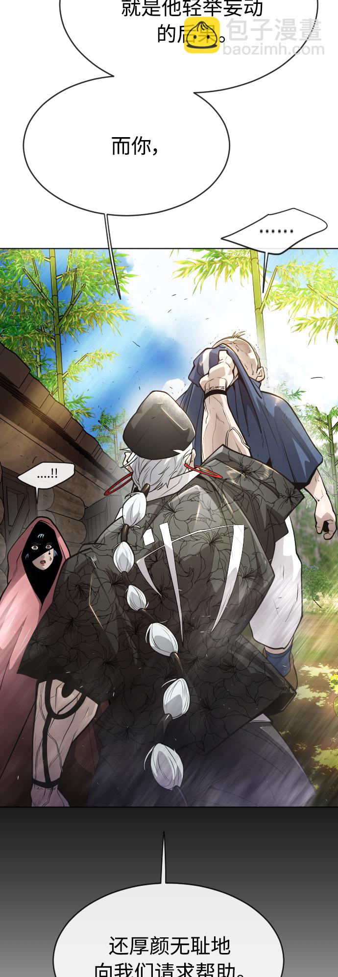 超人的時代 - [第二季] 第23話 - 8