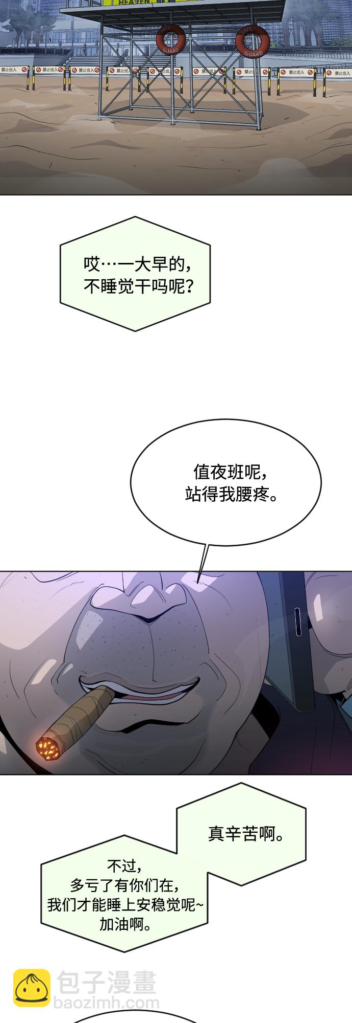 超人的時代 - [第二季] 第25話(1/2) - 2