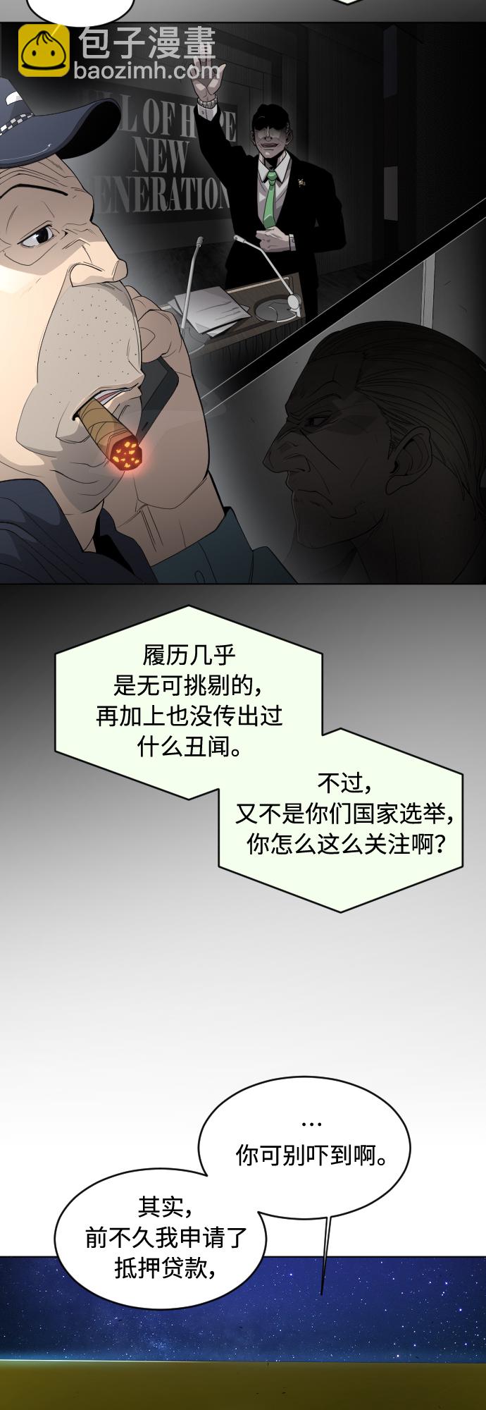 超人的時代 - [第二季] 第25話(1/2) - 4