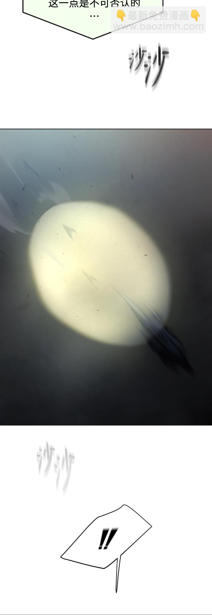 超人的時代 - [第二季] 第25話(1/2) - 8