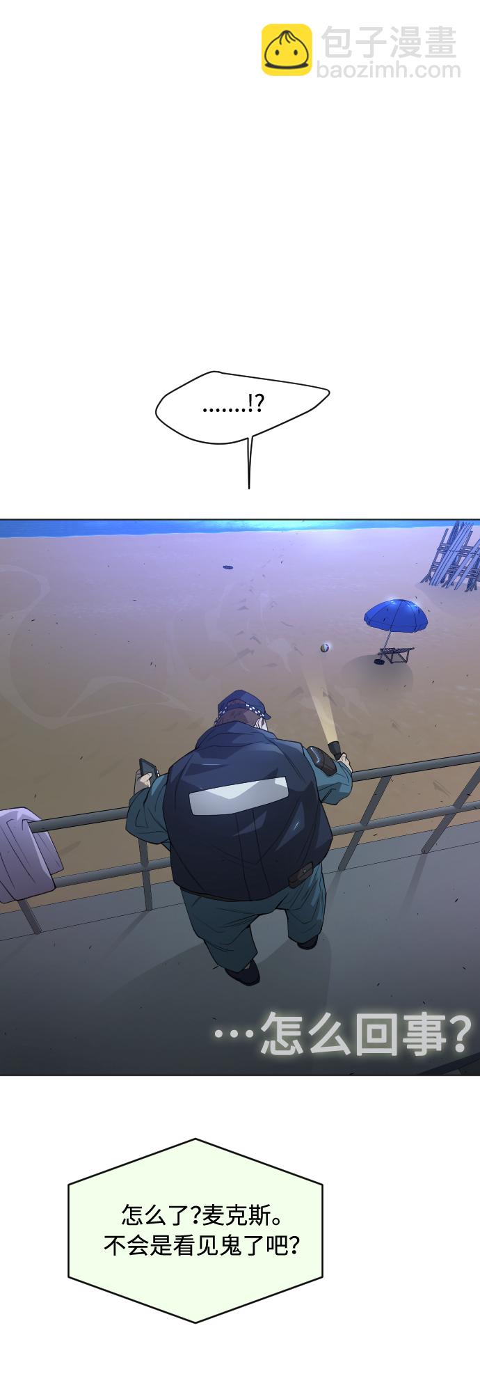 超人的時代 - [第二季] 第25話(1/2) - 2