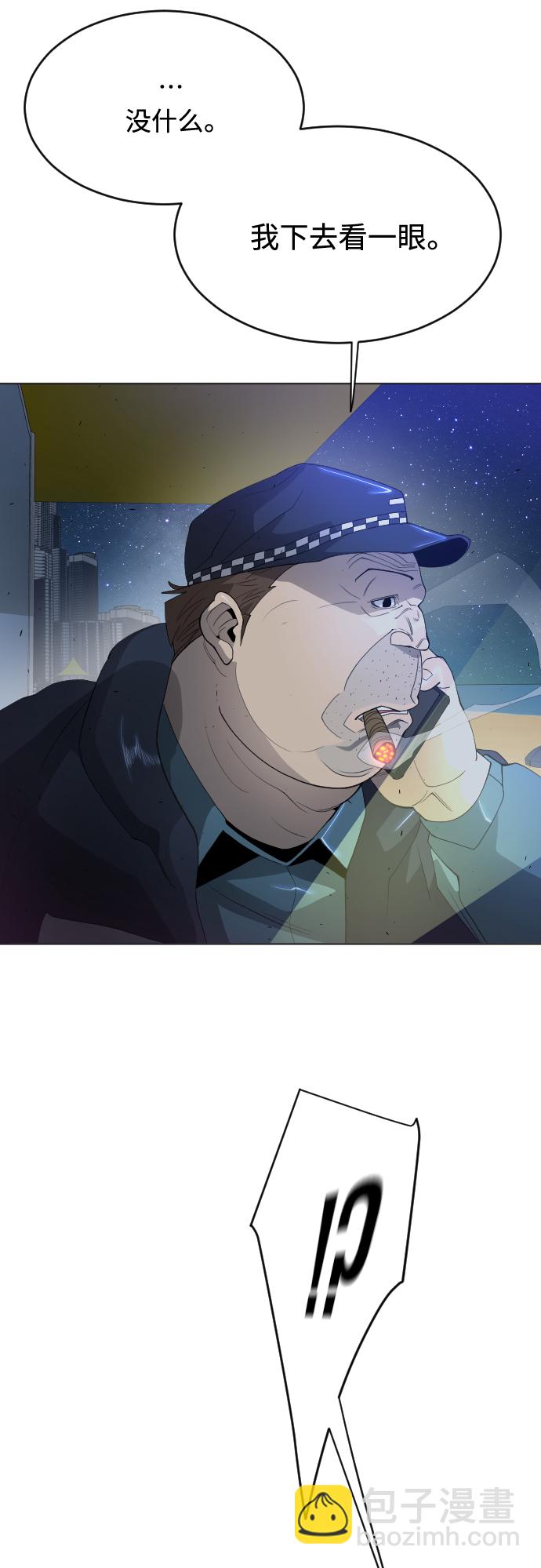 超人的時代 - [第二季] 第25話(1/2) - 3