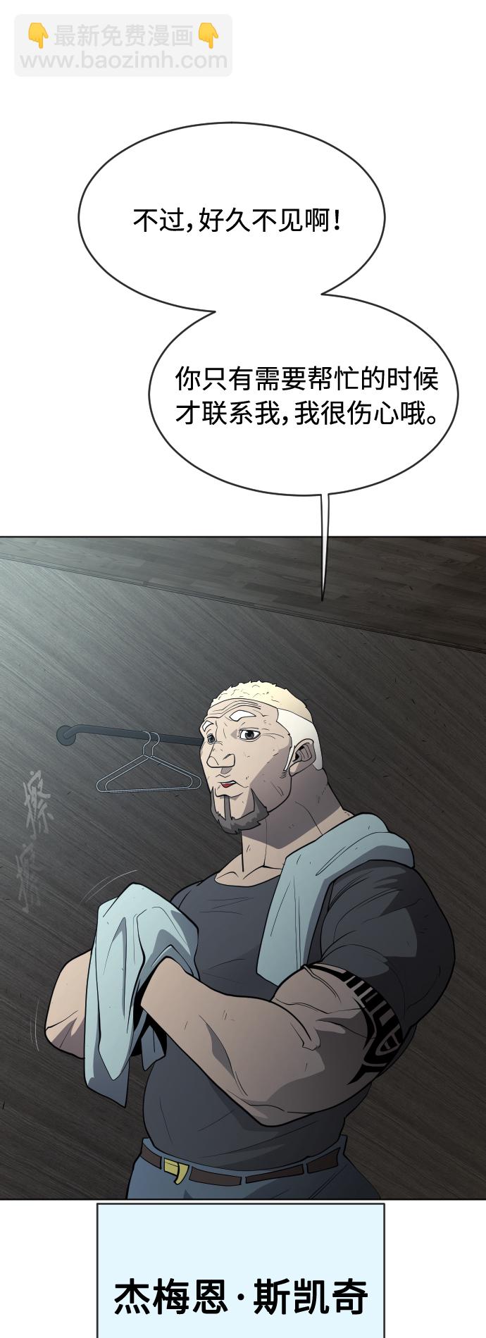 超人的時代 - [第二季] 第25話(1/2) - 2