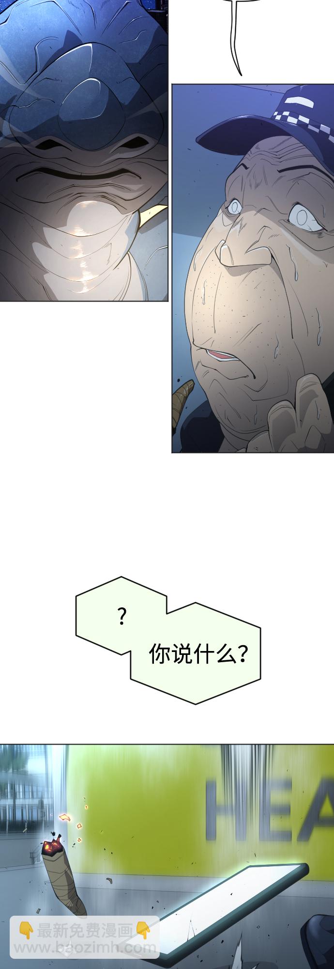 超人的時代 - [第二季] 第25話(1/2) - 5