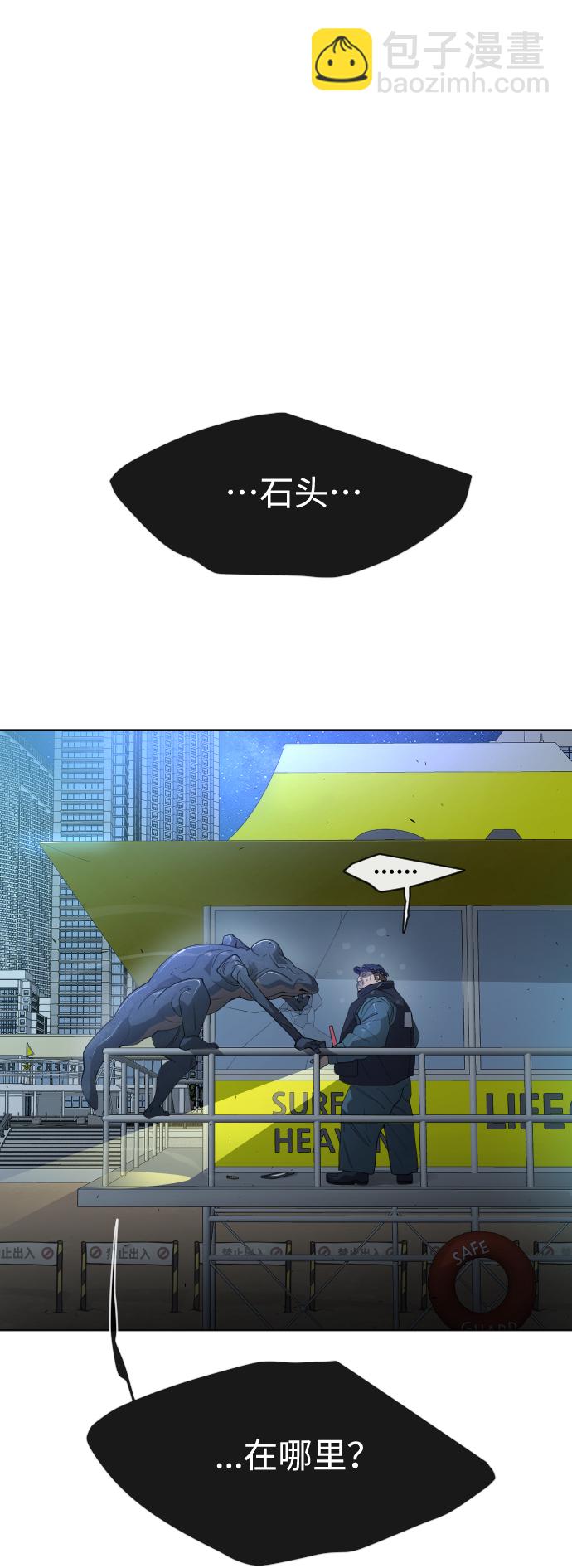 超人的時代 - [第二季] 第25話(1/2) - 7