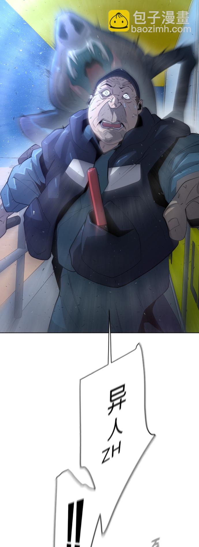 超人的時代 - [第二季] 第25話(1/2) - 1