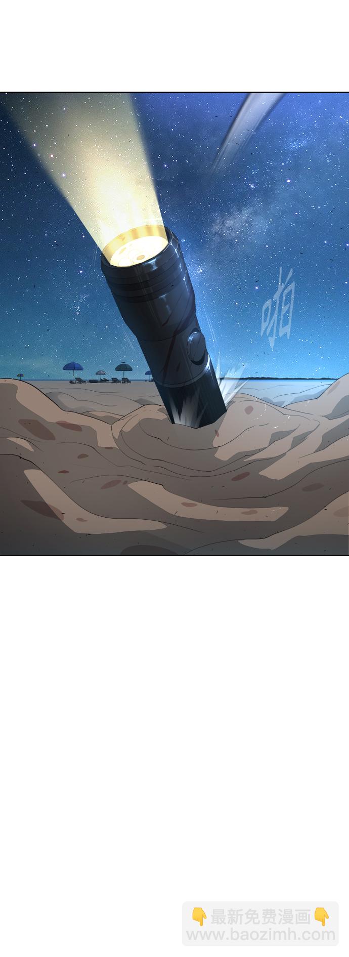 超人的時代 - [第二季] 第25話(1/2) - 3