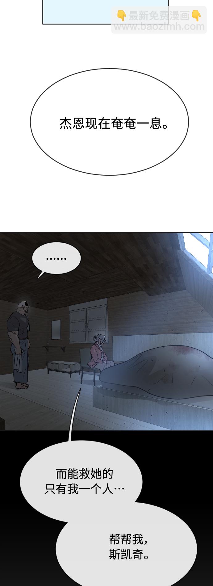 超人的時代 - [第二季] 第25話(1/2) - 3