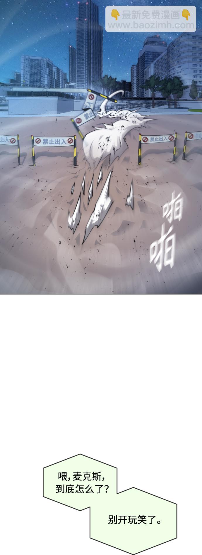 超人的時代 - [第二季] 第25話(1/2) - 7