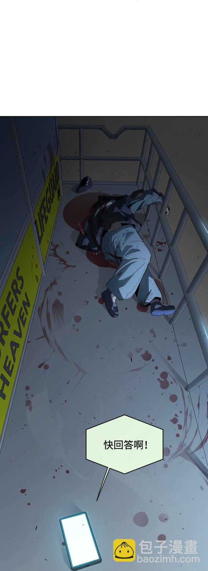 超人的時代 - [第二季] 第25話(1/2) - 8