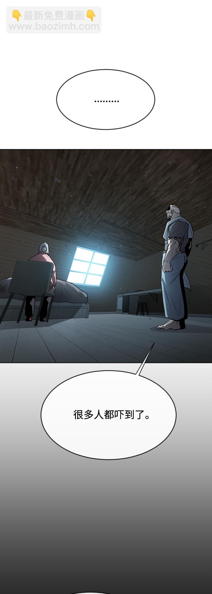 超人的時代 - [第二季] 第25話(1/2) - 2