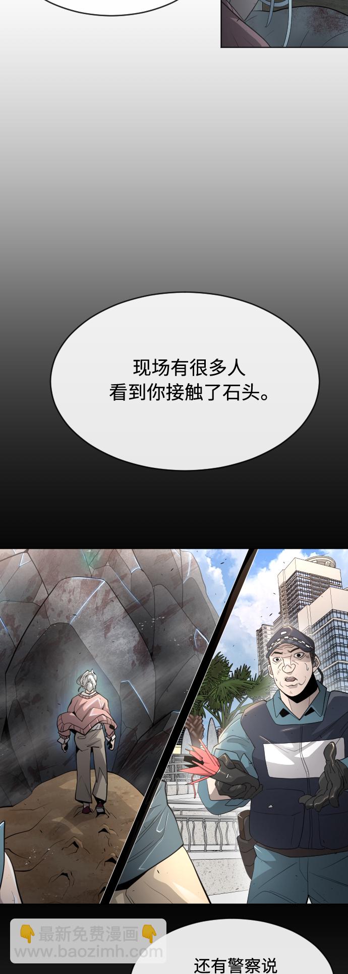 超人的時代 - [第二季] 第25話(1/2) - 7