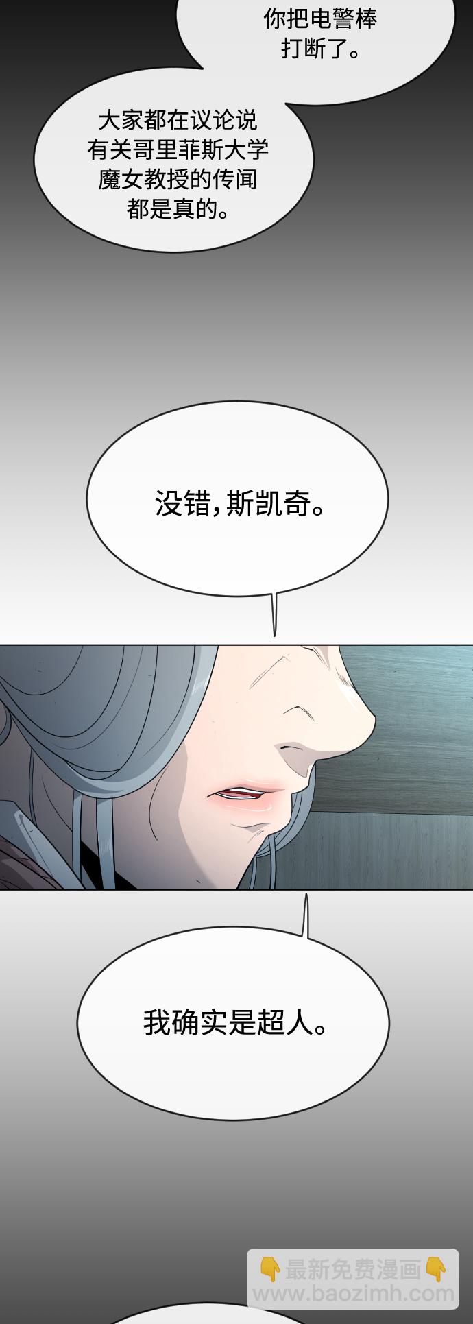 超人的時代 - [第二季] 第25話(1/2) - 8