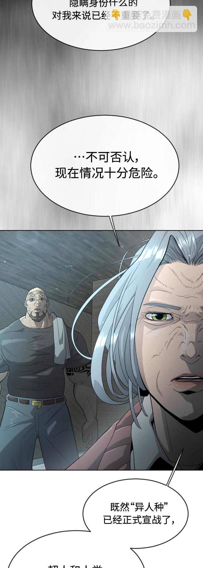 超人的時代 - [第二季] 第25話(1/2) - 2