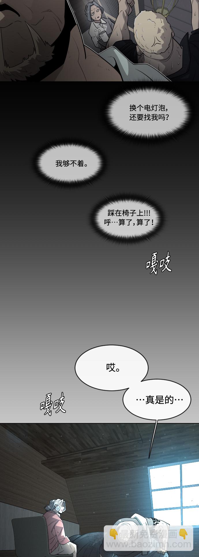 超人的時代 - [第二季] 第25話(1/2) - 6