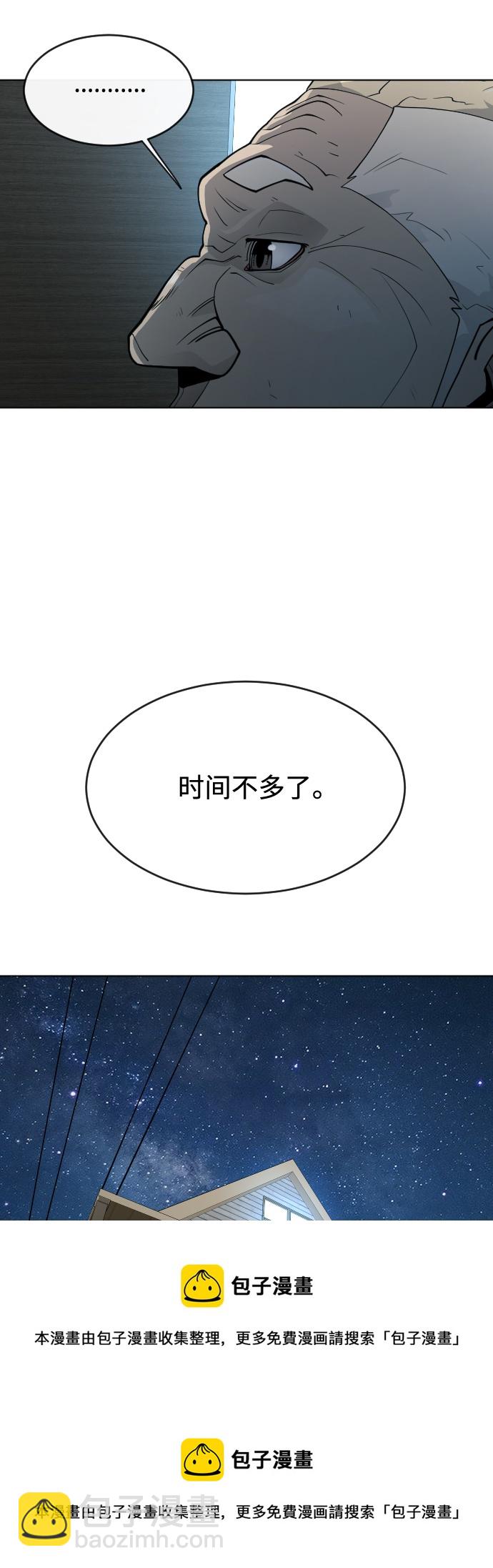 超人的時代 - [第二季] 第25話(1/2) - 2