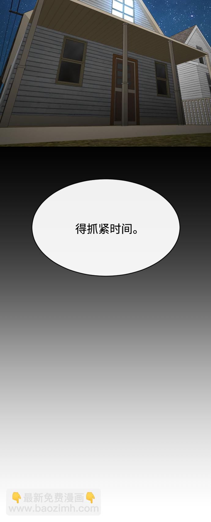 超人的時代 - [第二季] 第25話(2/2) - 1