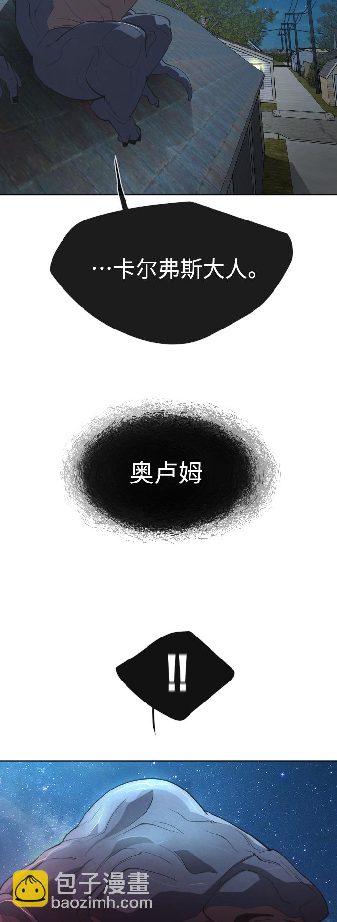 超人的時代 - [第二季] 第25話(2/2) - 1