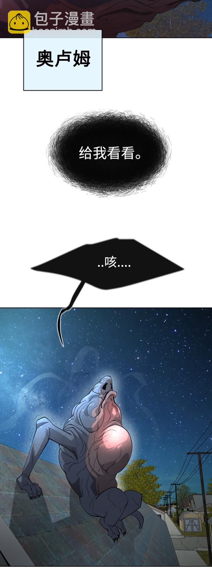 超人的時代 - [第二季] 第25話(2/2) - 2