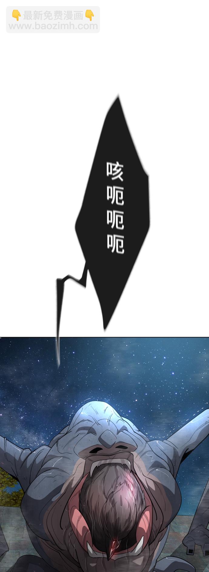 超人的時代 - [第二季] 第25話(2/2) - 3