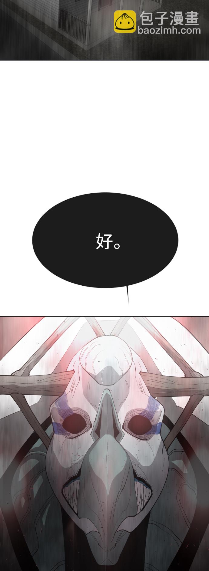 超人的時代 - [第二季] 第25話(2/2) - 4