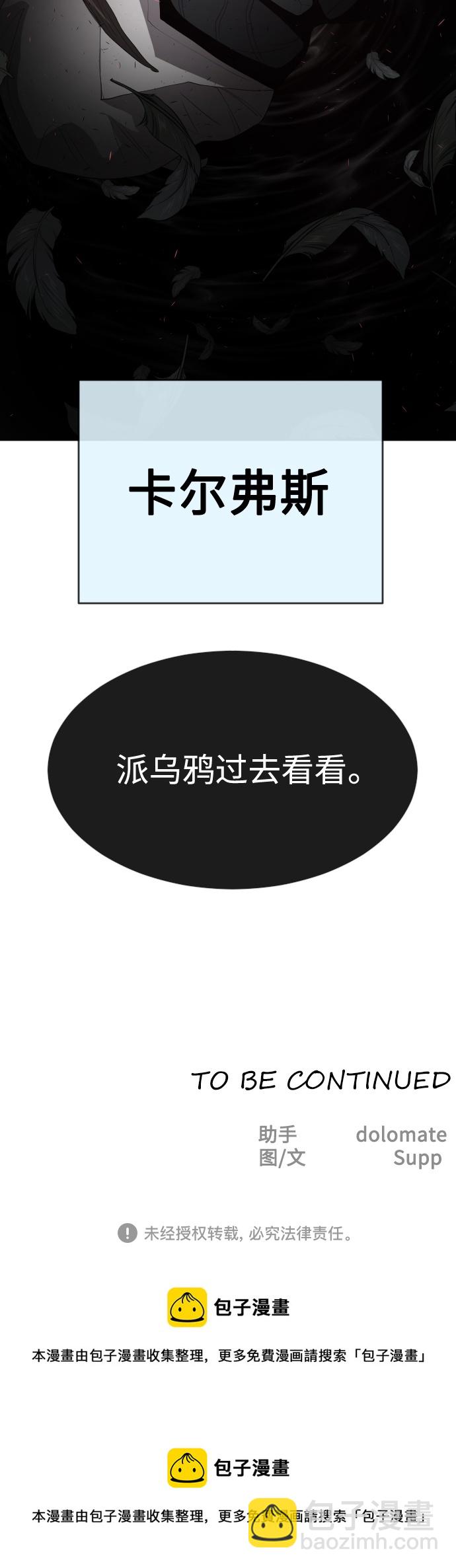 超人的時代 - [第二季] 第25話(2/2) - 2