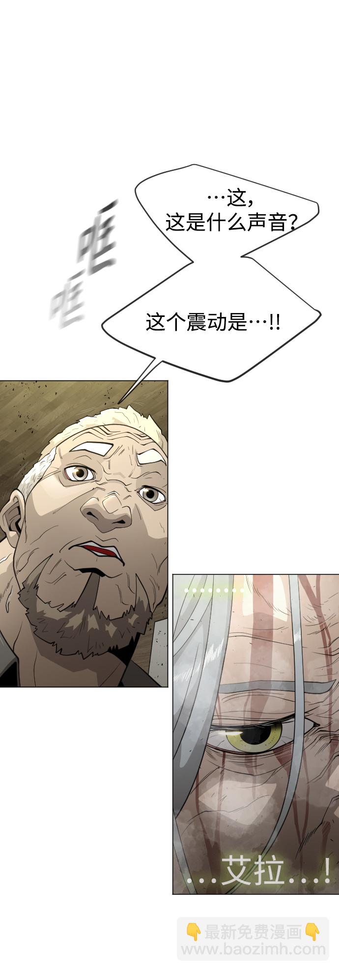 超人的時代 - [第二季] 第27話(1/2) - 1