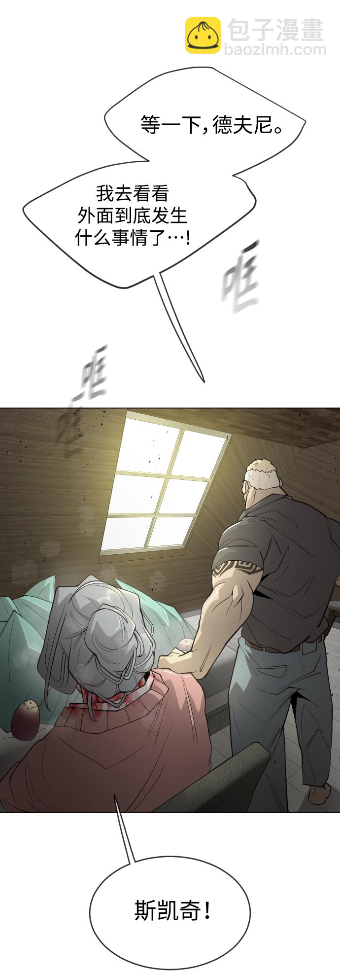 超人的時代 - [第二季] 第27話(1/2) - 2