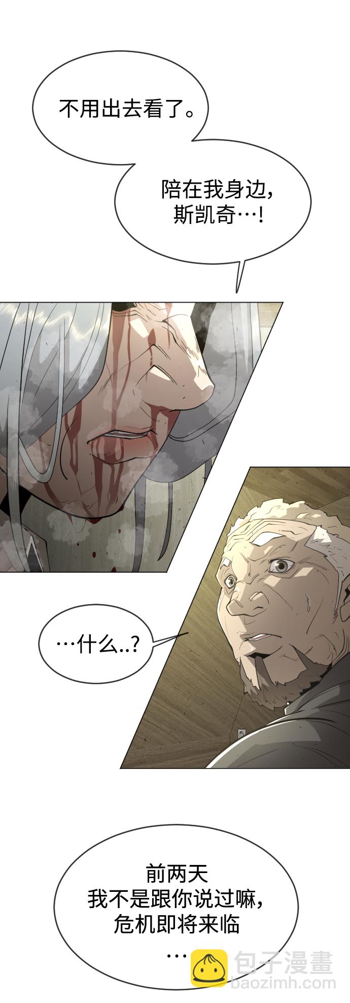 超人的時代 - [第二季] 第27話(1/2) - 3