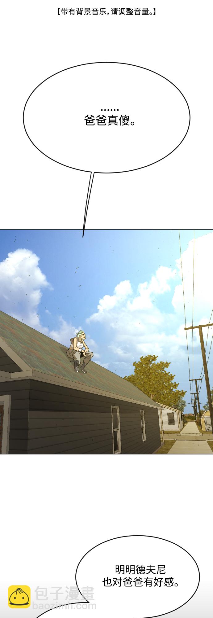 超人的時代 - [第二季] 第27話(1/2) - 2