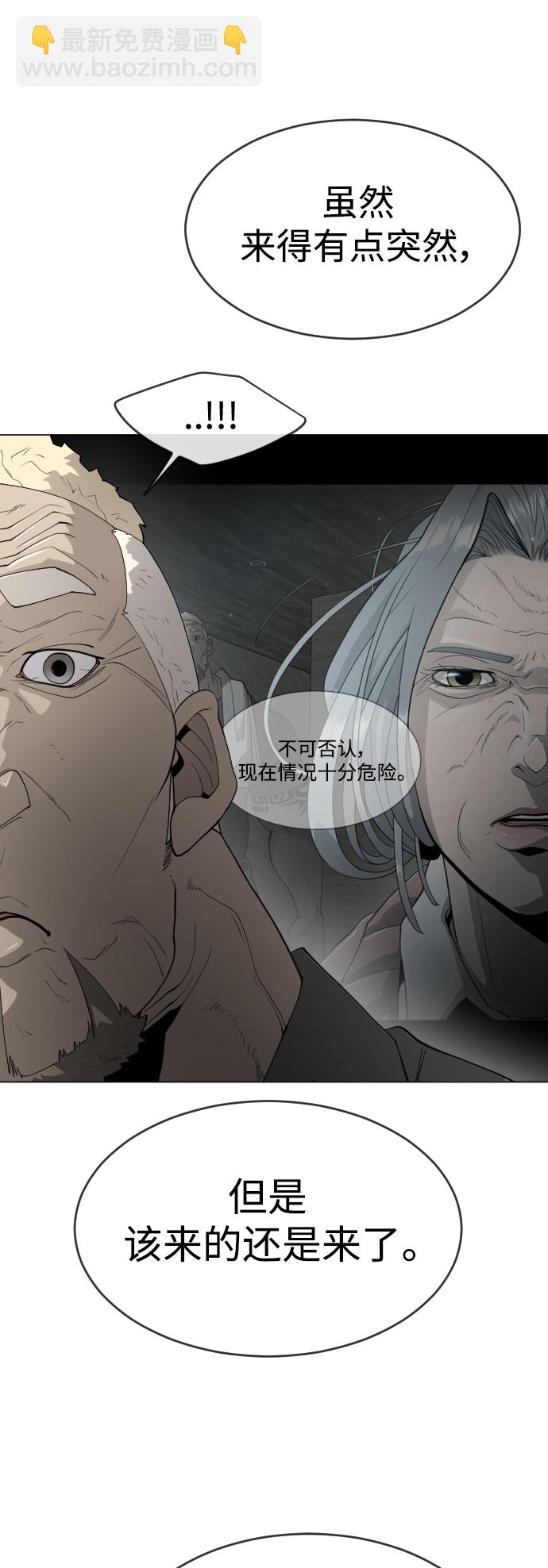 超人的時代 - [第二季] 第27話(1/2) - 4