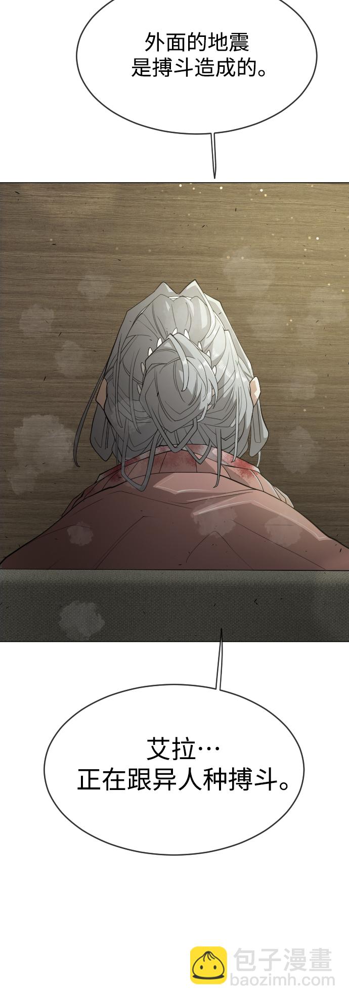 超人的時代 - [第二季] 第27話(1/2) - 5