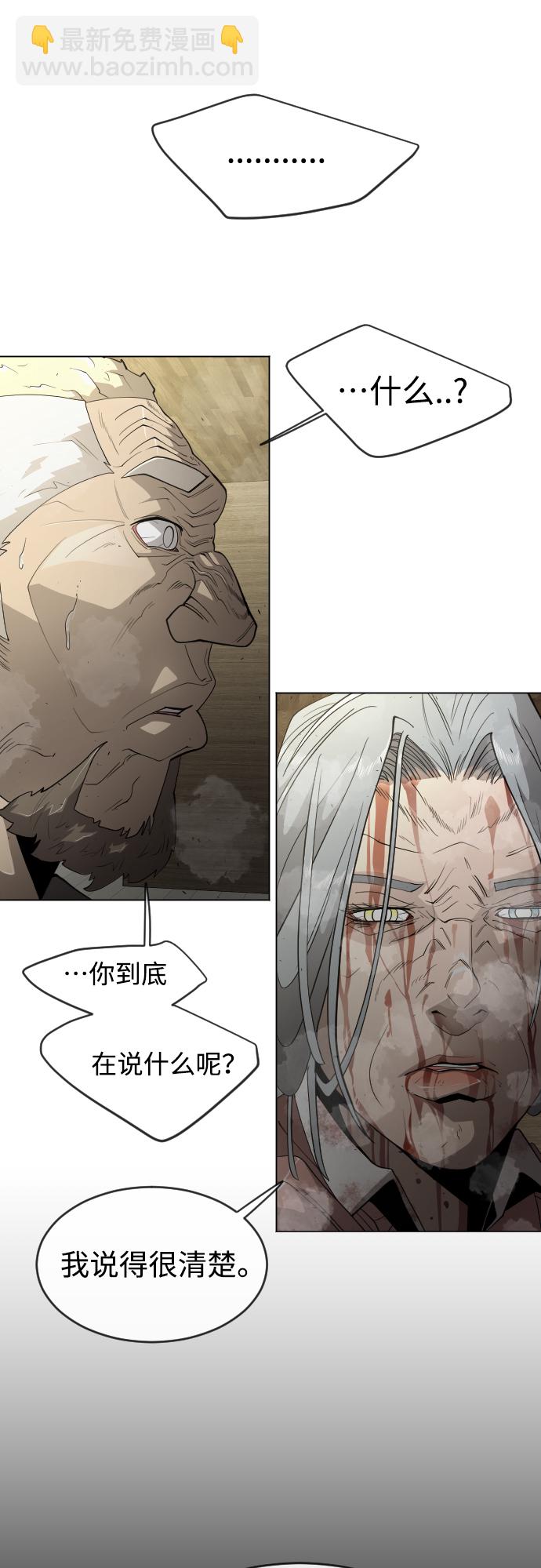 超人的時代 - [第二季] 第27話(1/2) - 6