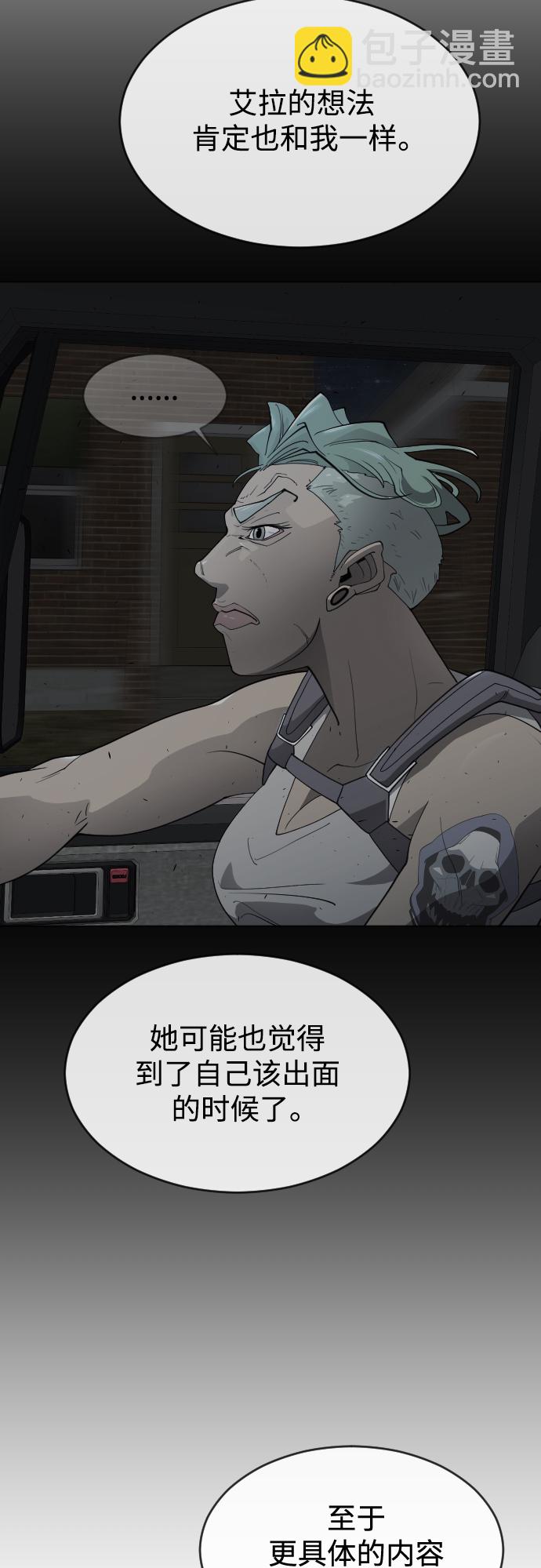 超人的時代 - [第二季] 第27話(1/2) - 7