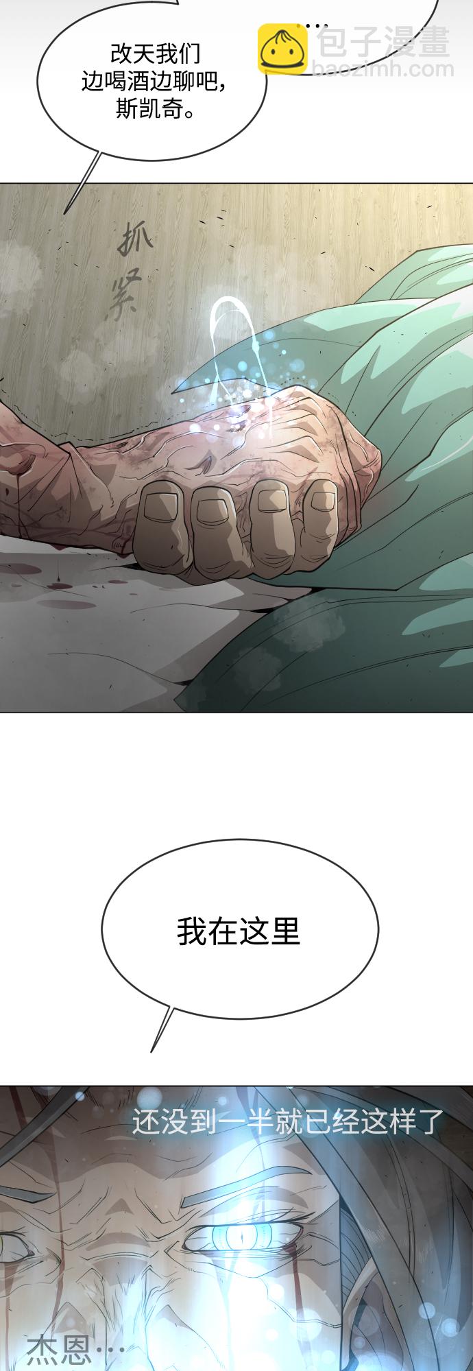 超人的時代 - [第二季] 第27話(1/2) - 8