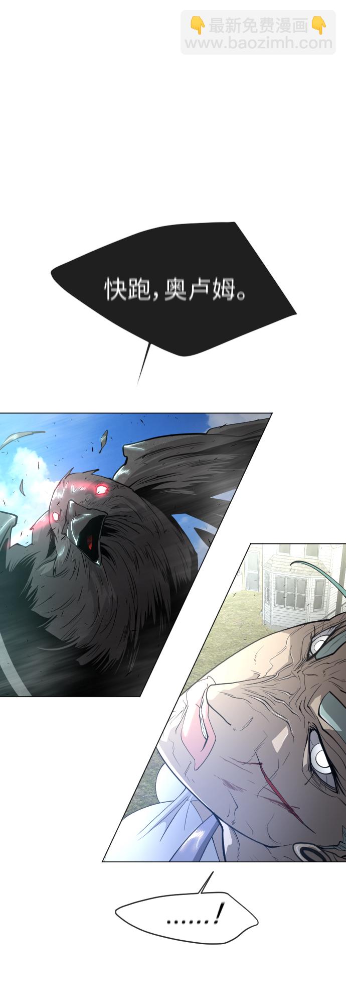 超人的時代 - [第二季] 第27話(1/2) - 3