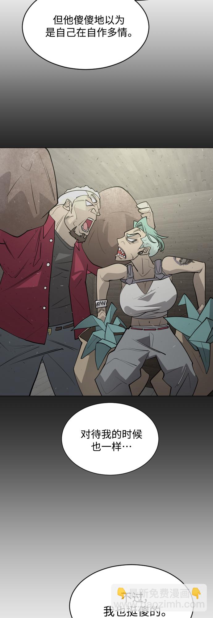 超人的時代 - [第二季] 第27話(1/2) - 3