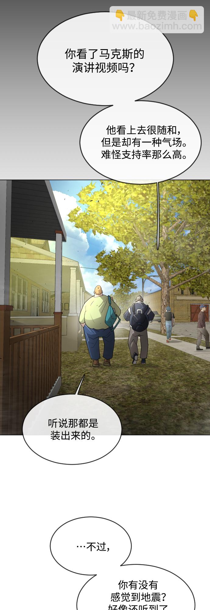 超人的時代 - [第二季] 第27話(1/2) - 7