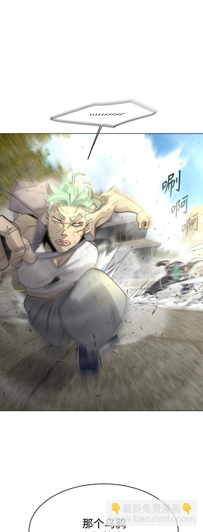 超人的時代 - [第二季] 第27話(1/2) - 6