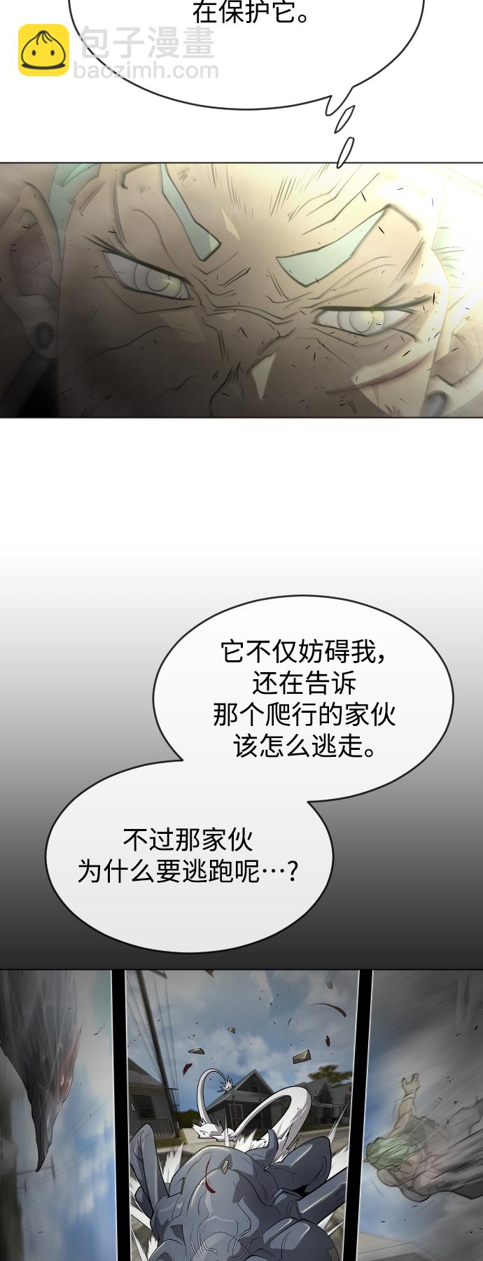 超人的時代 - [第二季] 第27話(1/2) - 7