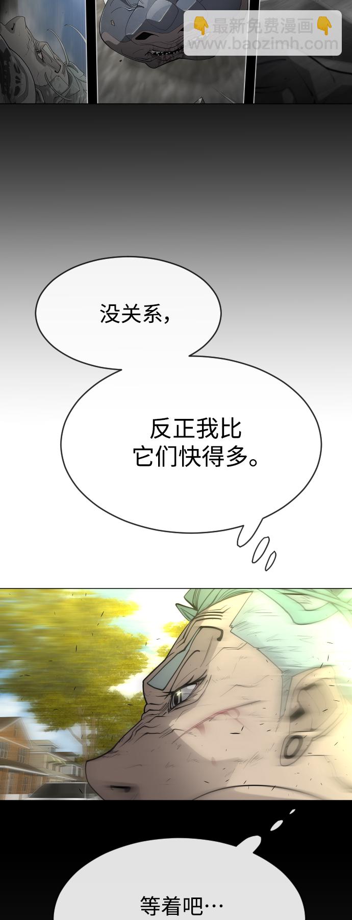 超人的時代 - [第二季] 第27話(1/2) - 8