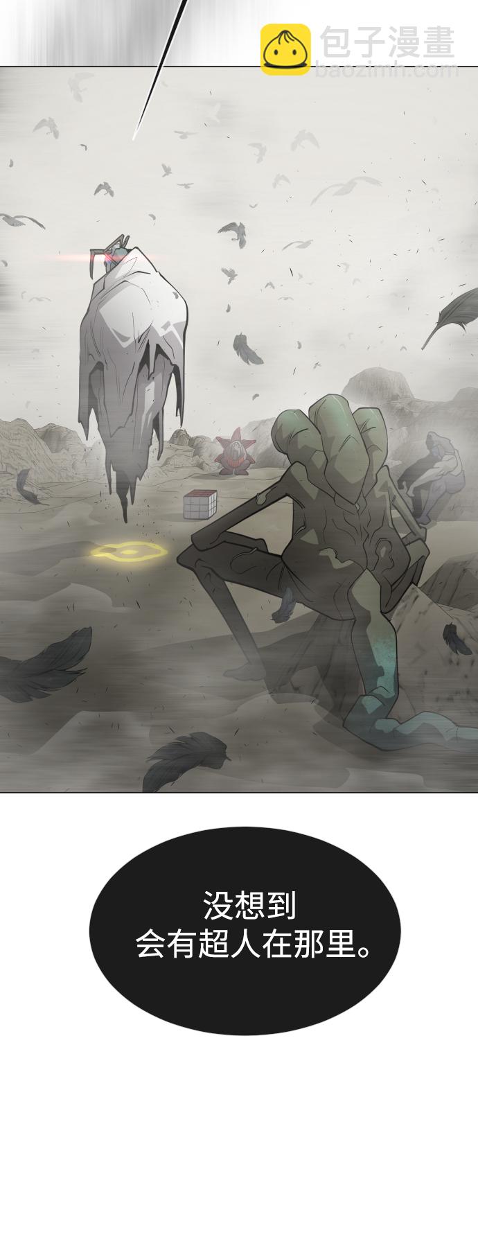 超人的時代 - [第二季] 第27話(1/2) - 4