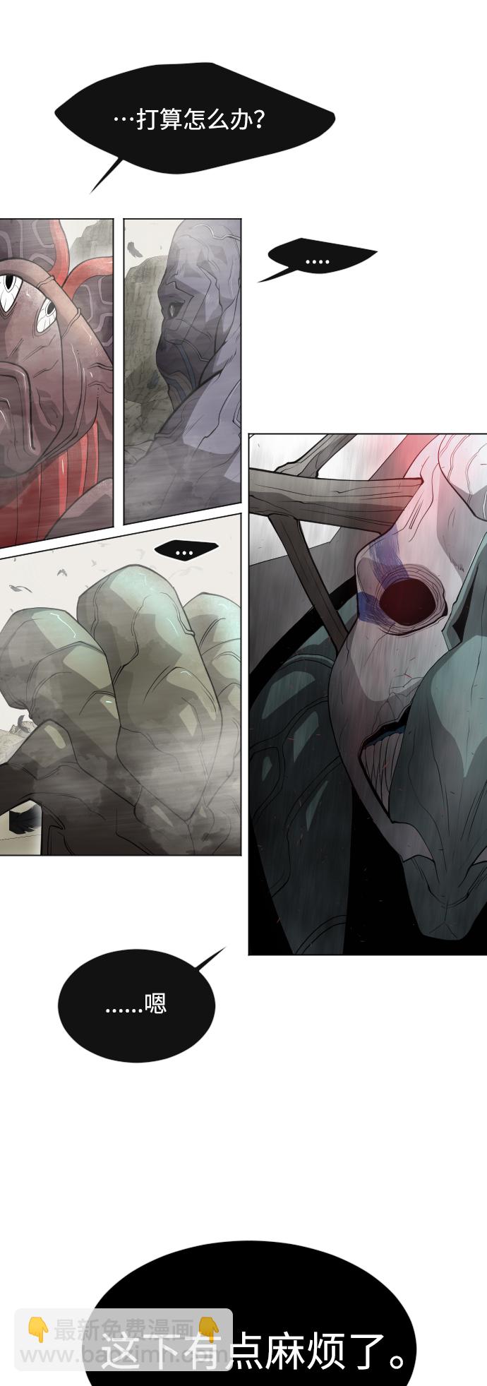 超人的時代 - [第二季] 第27話(1/2) - 5