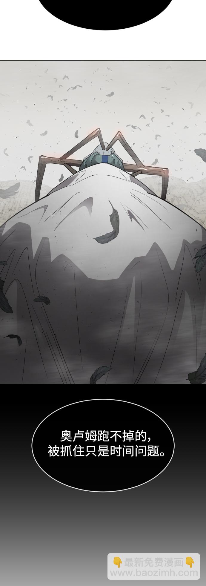 超人的時代 - [第二季] 第27話(1/2) - 6